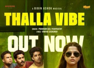 പ്രകമ്പനം സിനിമയിലെ തള്ള വൈബ് സോംഗ് എത്തി