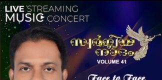 സംഗീത സാന്ദ്രമായി ‘സുവർണ്ണനാദം’; അറ്റ്ലാന്റ മാർത്തോമാ ചർച്ചിൽ ലൈവ് സ്ട്രീമിംഗ് കൺസേർട്ട് ജനുവരി 23-ന്