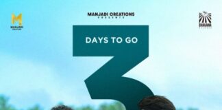 നാദിർഷയുടെ “മാജിക്ക്മഷ്റൂം” ജനുവരി ഇരുപത്തിമൂന്നിന്