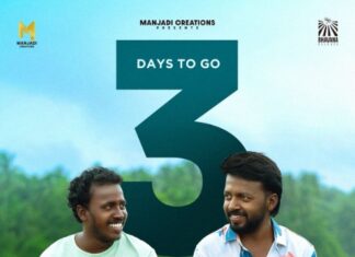 നാദിർഷയുടെ “മാജിക്ക്മഷ്റൂം” ജനുവരി ഇരുപത്തിമൂന്നിന്