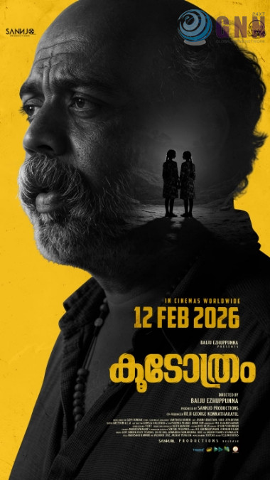 കൂടോത്രം ഫെബ്രുവരി പന്ത്രണ്ടിന് റിലീസ് ഡേറ്റ് പ്രഖ്യാപിച്ചു