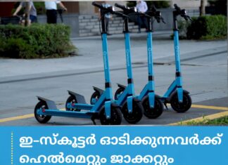 ഇ-സ്കൂട്ടർ ഓടിക്കുന്നവർക്ക് ഹെൽമെറ്റും ജാക്കറ്റും നിർബന്ധമാക്കും