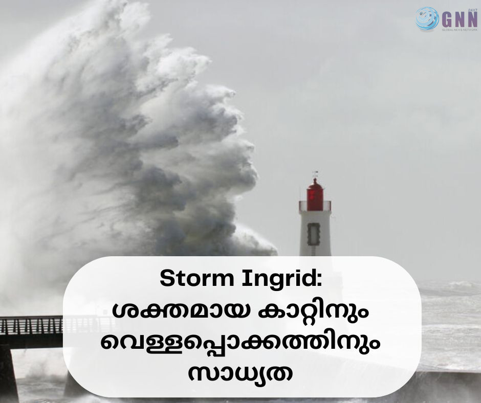 Storm Ingrid: ശക്തമായ കാറ്റിനും വെള്ളപ്പൊക്കത്തിനും സാധ്യത