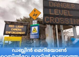 ഡബ്ലിൻ മെറിയോൺ റെയിൽവേ ഗേറ്റിൽ രാജ്യത്തെ ആദ്യ റെഡ് ലൈറ്റ് ക്യാമറ