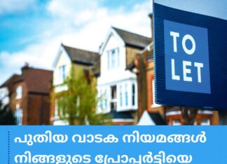 പുതിയ വാടക നിയമങ്ങൾ നിങ്ങളുടെ പ്രോപ്പർട്ടിയെ എങ്ങനെ ബാധിക്കും?