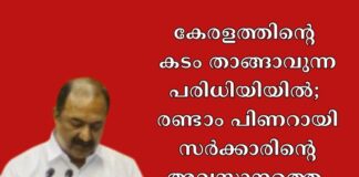 കേരളത്തിൻ്റെ കടം താങ്ങാവുന്ന പരിധിയിയിൽ; രണ്ടാം പിണറായി സർക്കാരിൻ്റെ അവസാനത്തെ ബജറ്റ് അവതരിപ്പിച്ച് ധനമന്ത്രി