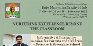 കുട്ടികളുടെ വളർച്ചയ്ക്ക് കരുത്തായി ‘എന്റെ മലയാളം ക്രിയേറ്റീവ് ഹബ്ബ്’; വാട്ടർഫോർഡിൽ പ്രത്യേക ബോധവൽക്കരണ ക്ലാസും ഓപ്പൺ ഫോറവുംസംഘടിപ്പിക്കുന്നു.