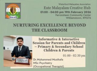 കുട്ടികളുടെ വളർച്ചയ്ക്ക് കരുത്തായി ‘എന്റെ മലയാളം ക്രിയേറ്റീവ് ഹബ്ബ്’; വാട്ടർഫോർഡിൽ പ്രത്യേക ബോധവൽക്കരണ ക്ലാസും ഓപ്പൺ ഫോറവുംസംഘടിപ്പിക്കുന്നു.