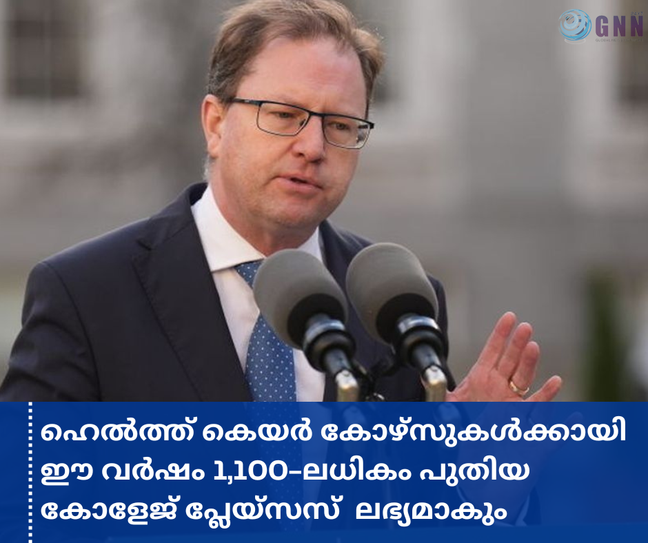 ഹെൽത്ത് കെയർ കോഴ്സുകൾക്കായി ഈ വർഷം 1,100-ലധികം പുതിയ കോളേജ് പ്ലേയ്സസ് ലഭ്യമാകും