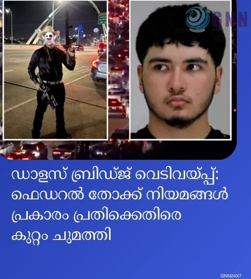 42 കോടിയുടെ വിദ്യാഭ്യാസ വായ്പ തട്ടിപ്പ്; നോർത്ത് കരോലിനയിലെ മുത്തശ്ശിക്ക് 5_20260202_185311_0000