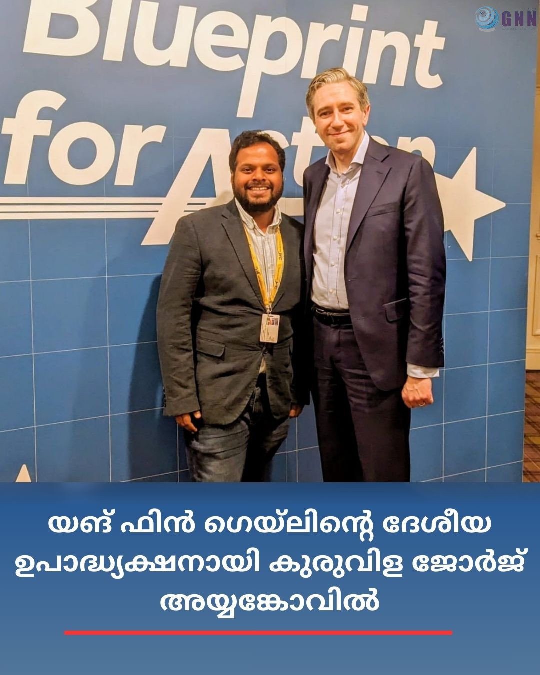 യങ് ഫിൻ ഗെയ്ലിന്റെ ദേശീയ ഉപാദ്ധ്യക്ഷനായി കുരുവിള ജോർജ് അയ്യങ്കോവിൽ