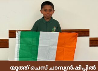 ഐറിഷ് മലയാളികൾക്ക് അഭിമാന നിമിഷം; യൂത്ത് ചെസ് ചാമ്പ്യൻഷിപ്പിൽ ഐഡൻ ബോബി അയർലണ്ടിനെ പ്രതിനിധീകരിക്കും