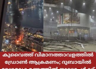 കുവൈത്ത് വിമാനത്താവളത്തിൽ ഡ്രോൺ ആക്രമണം; ദുബായിൽ വ്യോമാക്രമണത്തിൽ നാലുപേർക്ക് പരിക്ക്