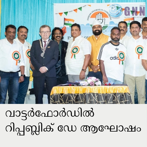 വാട്ടർഫോർഡിൽ റിപ്പബ്ലിക് ഡേ ആഘോഷം