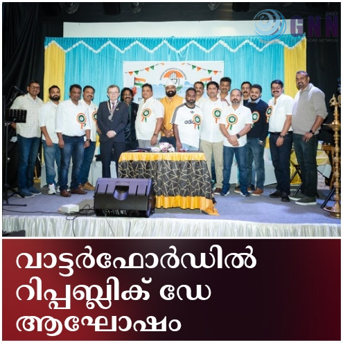 വാട്ടർഫോർഡിൽ റിപ്പബ്ലിക് ഡേ ആഘോഷം