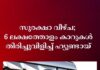 സുരക്ഷാ വീഴ്ച; 6 ലക്ഷത്തോളം കാറുകൾ തിരിച്ചുവിളിച്ച് ഹ്യുണ്ടായ്