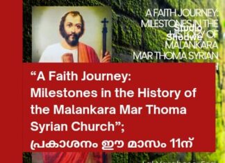 “A Faith Journey: Milestones in the History of the Malankara Mar Thoma Syrian Church” ; പ്രകാശനം ഈ മാസം 11ന്