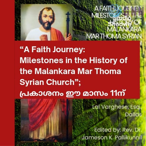 “A Faith Journey: Milestones in the History of the Malankara Mar Thoma Syrian Church” ; പ്രകാശനം ഈ മാസം 11ന്