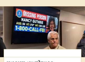 സാവന്ന ഗുത്രിയുടെ അമ്മയുടെ തിരോധാനം: 50,000 ഡോളർ പ്രതിഫലം പ്രഖ്യാപിച്ച് എഫ്.ബി.ഐ