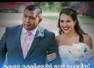 മകളെ വിരക്ഷിക്കാൻ മുൻ പോലീസ് ഉദ്യോഗസ്ഥന്റെ പോരാട്ടം; പാനമയിൽ നേരിടുന്നത് 12 വർഷം തടവ്