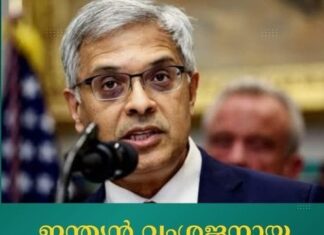 ഇന്ത്യൻ വംശജനായ ജയ് ഭട്ടാചാര്യ സി.ഡി.സി തലവനായി ചുമതലയേറ്റു