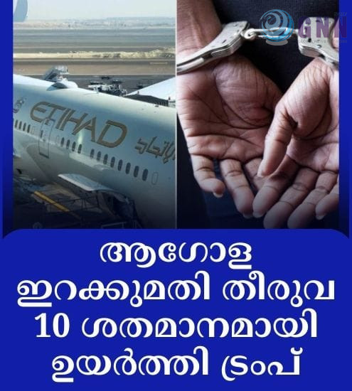 വിമാനത്തിൽ ജീവനക്കാരെ ആക്രമിച്ച യാത്രക്കാരിക്ക് 20 വർഷം വരെ തടവുശിക്ഷ ലഭിച്ചേക്കാം