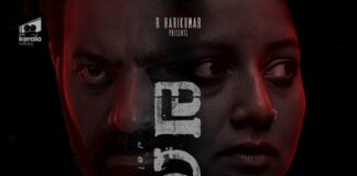 എം.എ.നിഷാദിൻ്റെ ലർക്ക് ഫസ്റ്റ് ലുക്ക് പോസ്റ്റർ എത്തി
