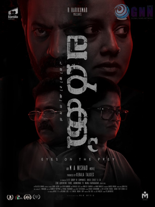 എം.എ.നിഷാദിൻ്റെ ലർക്ക് ഫസ്റ്റ് ലുക്ക് പോസ്റ്റർ എത്തി