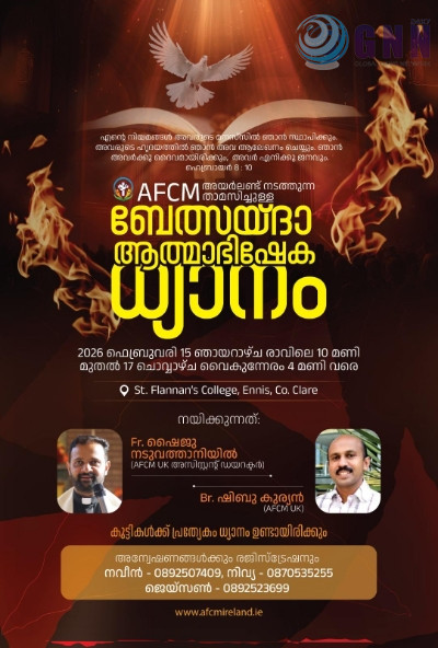 Fr.ഷൈജു നടുവത്താനിയിൽ നയിക്കുന്ന ‘ബേത്സെയ്ദാ ആത്മാഭിഷേക ധ്യാനം’ അയർലണ്ടിലെ county Clare ലെ Ennisൽ