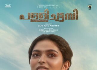 പള്ളിച്ചട്ടമ്പി ഏപ്രിൽ 9ന്