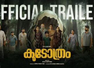 വെള്ളിമലയുടെ ദുരൂഹതകളുമായി കൂടോത്രം ഒഫീഷ്യൽ ട്രെയിലർ എത്തി