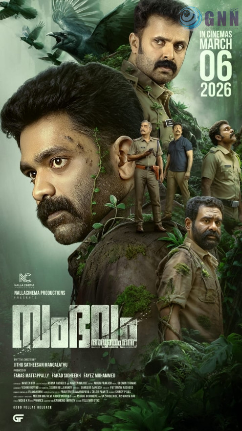 സംഭവം അധ്യായം ഒന്ന് മാർച്ച് ആറിന് റിലീസ് ഡേറ്റ് പ്രഖ്യാപിച്ചു