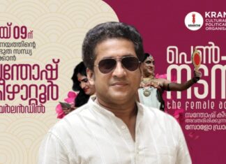 നടന വിസ്മയം തീർക്കാൻ സോളോ ഡ്രാമയുമായി സന്തോഷ് കീഴാറ്റൂർ അയർലണ്ടിലെത്തുന്നു