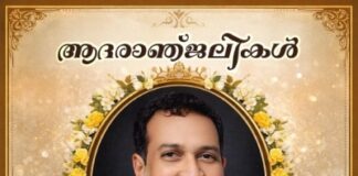 വാട്ടർഫോർഡ് മലയാളി ഇന്ദുചൂഡൻ അന്തരിച്ചു