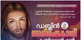 ഡബ്ലിനിൽ ഫെബ്രുവരി 28-ന് അഭിഷേകാഗ്നി കൺവെൻഷൻ