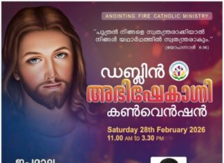 ഡബ്ലിനിൽ ഫെബ്രുവരി 28-ന് അഭിഷേകാഗ്നി കൺവെൻഷൻ