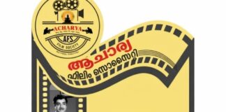 രാജു കുന്നക്കാട്ടിന്ആചാര്യ കർമ്മ രത്ന പുരസ്കാരം