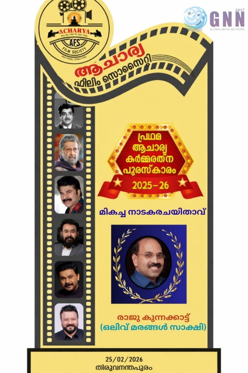 രാജു കുന്നക്കാട്ടിന്ആചാര്യ കർമ്മ രത്ന പുരസ്കാരം