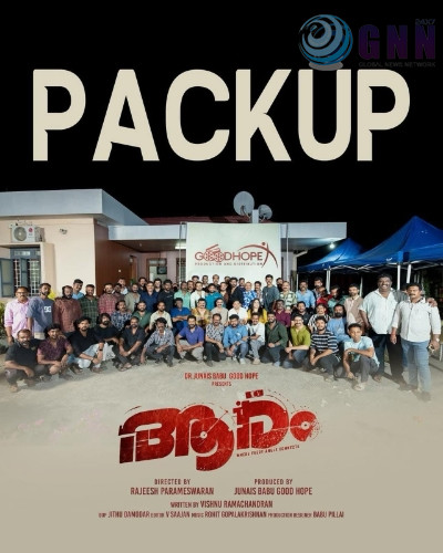 ആരം ഫുൾ പായ്ക്കപ്പ്