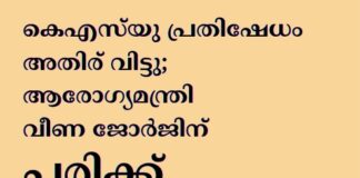 เดเตเดเดธเตโเดฏเต เดชเตเดฐเดคเดฟเดทเตเดงเด เด
เดคเดฟเดฐเต เดตเดฟเดเตเดเต; เดเดฐเตเดเตเดฏเดฎเดจเตเดคเตเดฐเดฟ เดตเตเดฃ เดเตเตผเดเดฟเดจเต เดชเดฐเดฟเดเตเดเต