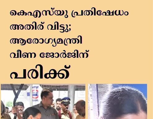 เดเตเดเดธเตโเดฏเต เดชเตเดฐเดคเดฟเดทเตเดงเด เด
เดคเดฟเดฐเต เดตเดฟเดเตเดเต; เดเดฐเตเดเตเดฏเดฎเดจเตเดคเตเดฐเดฟ เดตเตเดฃ เดเตเตผเดเดฟเดจเต เดชเดฐเดฟเดเตเดเต