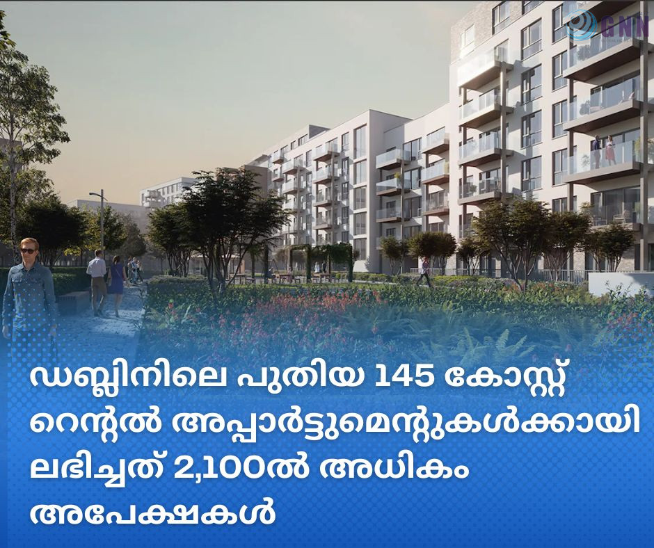ഡബ്ലിനിലെ പുതിയ 145 കോസ്റ്റ് റെന്റൽ അപ്പാർട്ടുമെന്റുകൾക്കായി ലഭിച്ചത് 2,100 ൽ അധികം അപേക്ഷകൾ
