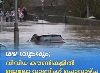 മഴ തുടരും ; വിവിധ കൗണ്ടികളിൽ യെല്ലോ വാണിംഗ് ചൊവ്വാഴ്ച വരെ നീട്ടി