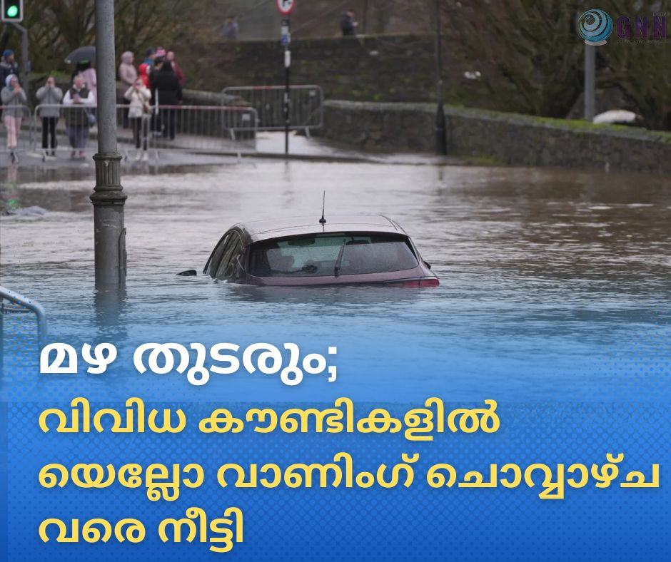 മഴ തുടരും ; വിവിധ കൗണ്ടികളിൽ യെല്ലോ വാണിംഗ് ചൊവ്വാഴ്ച വരെ നീട്ടി
