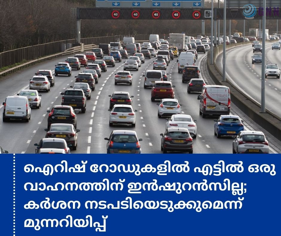 ഐറിഷ് റോഡുകളിലെ എട്ടിൽ ഒരു വാഹനത്തിന് ഇൻഷുറൻസ് ഇല്ല; കർശന നടപടിയെടുക്കുമെന്ന് ഡ്രൈവർമാർക്ക് മുന്നറിയിപ്പ്
