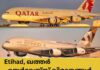 Etihad, ഖത്തർ എയർവേയ്സ് വിമാനങ്ങൾ ഡബ്ലിനിൽ തിരിച്ചിറക്കി