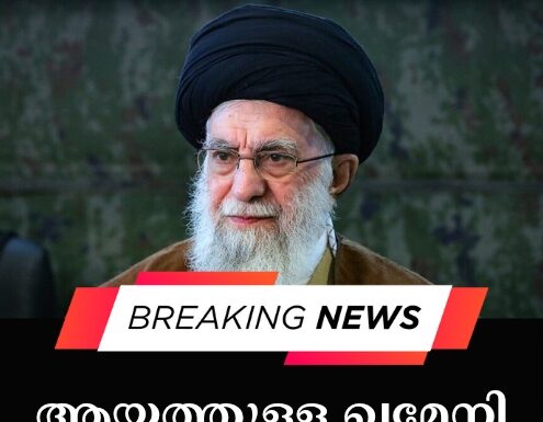 ആയത്തുള്ള ഖമേനി കൊല്ലപ്പെട്ടതായി ഇസ്രയേൽ