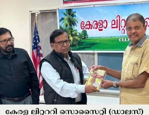 കേരള ലിറ്റററി സൊസൈറ്റി (ഡാലസ്) പ്രവർത്തന ഉദ്ഘാടനം പ്രൗഢഗംഭീരമായി നടന്നു