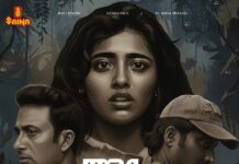 “അടയാളം” ഷോർട് ഫിലിം ട്രെയ്ലർ റിലീസ് ചെയ്തു