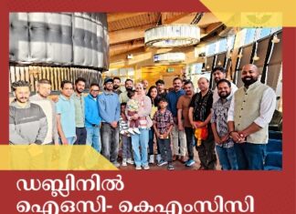 ഡബ്ലിനിൽ ഐഒസി- കെഎംസിസി തിരഞ്ഞെടുപ്പ് കൺവെൻഷൻ; ഭാരവാഹികൾ കേരളത്തിലേക്ക്